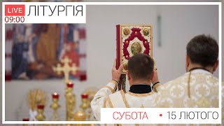 Літургія з Патріаршого собору | 09-00 ПРЯМА ТРАНСЛЯЦІЯ молитви, Київ УГКЦ ● 15.02.2025