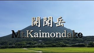 開聞岳／日本百名山（かいもん山麓ふれあい公園～２合目登山口～仙人洞～開聞岳山頂登山）Mt.Kaimondake climbing in Japan 2016.7.22