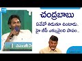 CM YS Jagan Strong Counter to Chandrababu Naidu | Pawan Kalyan | Memantha Siddham @SakshiTVLIVE