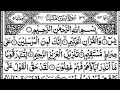 Surah Yaseen (Yasin)| Full With Arabic Text | Beautiful recitation | سورہ یس36|0094| by Hafiz Sheraz