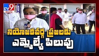 Palair MLA Kandala Upender Reddy spread awareness on Coronavirus - TV9