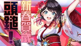 【白猫プロジェクト】頭槌吧！女孩！クロカ(正月)性能紹介【正月2021】| 白貓遊戲攻略 | 渣技術Play