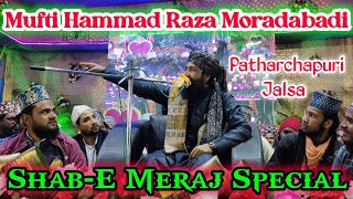 Mufti Hammad Raza Moradabadi | Shab E Meraj Special taqreer