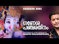 ganesha pancharatnam madhu balakrishnan ഗണേശ പഞ്ചരത്‌നം മധു ബാലകൃഷ്ണൻ