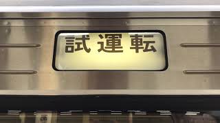 「ムーンライトながらの方向幕はまだ残ってるんですね」JR東海373系 「回送~沼津」幕回し