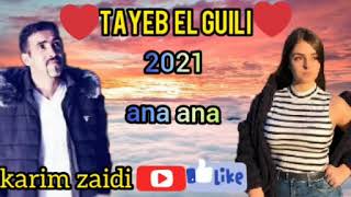 tayeb el guili 2021  ana ana