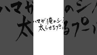 最後のばぁろうがヤバい # ヒプノシスマイク #ヒプマイ #碧棺左馬刻 #浅沼晋太郎 #筆ペン