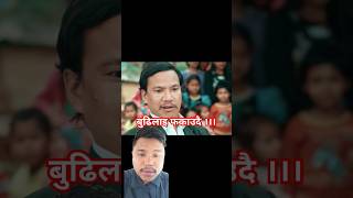 बुद्धि तामाङ्ले आफ्नो बुढिलाइ फकाउदै ।। #movie #love #nepali #highlightsnepal #buddhitamang #comedy