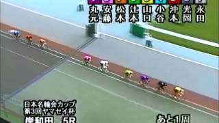 平成25年9月5日 全R 岸和田競輪 FI 日本名輪会カップ 第3回ヤマセイ杯 2日目