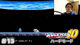 ロックマン10 ハードモード #13(終) Dr.ワイリー戦（ワイリーステージ4,5）【ロックマン10 宇宙からの脅威!!】 #Shorts