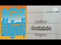 సంయమనం రచన ప్రముఖ రచయిత యండమూరి వీరేంద్రనాథ్ గారు