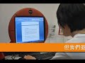 環球科技大學行銷管理系學生輔導豐喜企業簡報前短片林峻丞總監指導