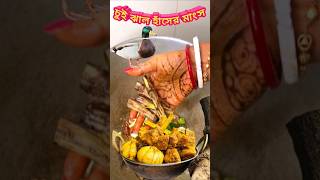 চুই ঝাল দিয়ে হাঁস রান্না || হাঁসের মাংসে চুই ঝাল একদম পারফেক্ট || #Digital_Bharat