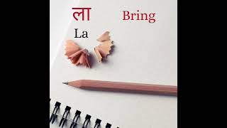 ला , La meaning