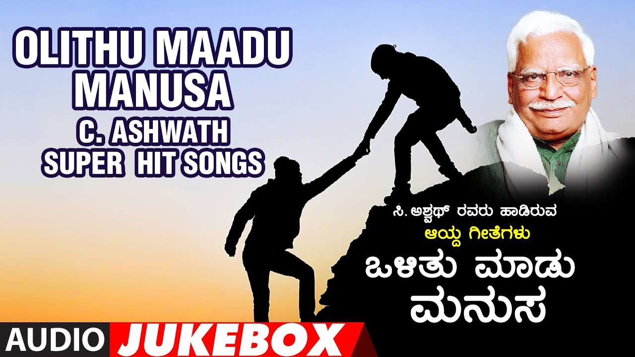 Olithu Maadu Manusa - Jukebox | C. Ashwath - Super Hit Songs | Kannada ...