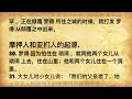 一起读圣经257 所多玛与罗得 创世记 第十九章