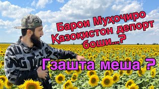 Саволи муҳиме ки ай муҳоҷиро бисёр меша ! Ба ҳама расонен