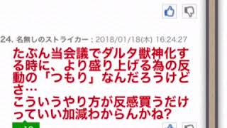 モンストの掲示板でアラミス獣神化を批判したら…