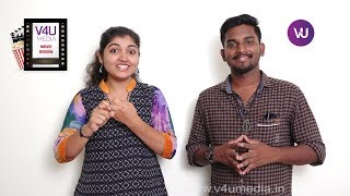 Naachiyaar Movie Review | V4U Media
