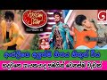 Anjali Herath New Song Released | Prasa Gossips