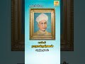 ஆசிரியர் தினம் செப்டம்பர் 5