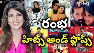 Rambha Hits and Flops all telugu and telugu dubbed movies list