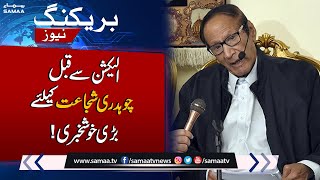 Good News For Chaudhry Shujaat Hussain From Erection Commission | Breaking News