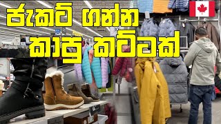 ජැකට් එකක් වෙනුවෙන් කිලෝමීටර් 560 ගමනක් | Walmart Shopping Tour|Canada Sinhala Vlogs @SehaVlogs