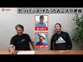 【※完全版※一気見】ロッテ一筋！佐藤兼伊知編「高橋慶彦が千葉ロッテマリーンズ2軍監督時代には常に振り回されていた男」【広島東洋カープ】【プロ野球ob】