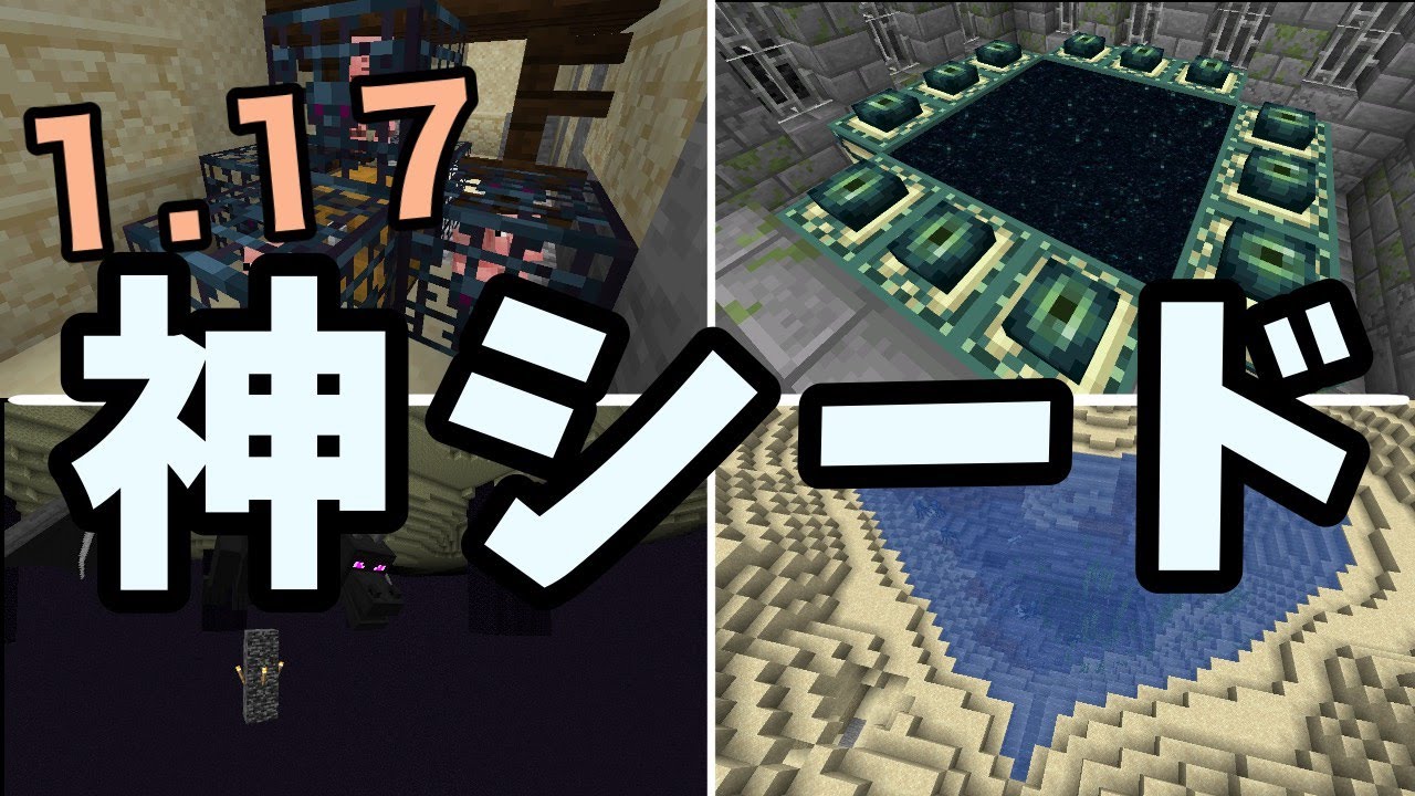 旧日本最速 エンドラrtaセットシード 2分23秒 マイクラ