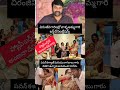 చిరంజీవి అమ్మ గారి బర్త్ డే సెలబ్రేషన్స్ shorts entertainment trending