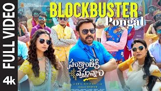 Sankranti quotation movie.  blockbuster Pongal#mahithingsmagic