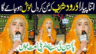 Sajida Muneer Naats || Beautiful Voice || Salle ala salle ala || Naat Sharif || i Love islam