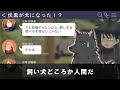 【呪術廻戦×声真似】もしも伏黒恵が犬になったら…？あの野薔薇がデレデレ・メロメロに？【line・アフレコ・アテレコ・五条悟・虎杖悠仁・釘崎野薔薇・犬化】