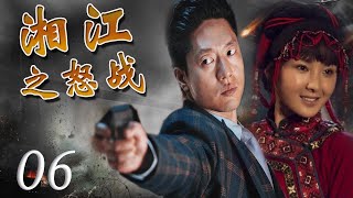 出色献礼剧|《湘江之怒战》第06集 | 一个马夫经历九死一生来到延安参加红军的故事 | 富大龙，黄曼