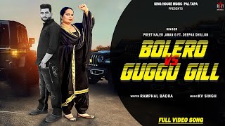 Bolero vs Guggu Gill | Preet Kaler | Aman G | Ft Deepak Dhillon | Latest Punjabi Song 2022 | Out Now