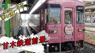 【前面展望】甘木鉄道基山から甘木〜ディーゼル音を添えて〜【旧国鉄】