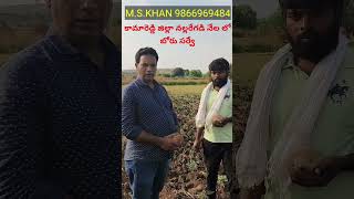 కామారెడ్డి జిల్లా నల్ల రేగడి భూమిలో బోర్ పాయింట్ 2 ఇంచుల నీళ్లు|#viral #borepoint #telugu #trending