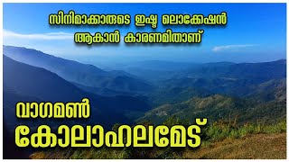 Kolahalamed View Point | Vagamon Tourist Places | Thangal Para | Idukki Tourism Attractions