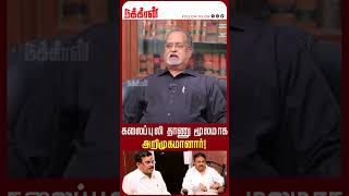 கலைப்புலி தாணு மூலமாக அறிமுகமானார்!  V Balu | Vijayakanth | DMDK