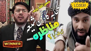 Shia vs deobandi MUNAZARA 2024 - مناظرہ شیعہ بمقابلہ دیوبندی - Shia Shaikh Hassan Allahyari