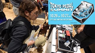 東京ペダルサミット2024に行ってきました #Tokyopedalsummit