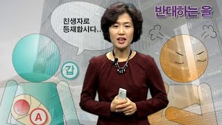 [인지청구] 인지청구의 소송(친자소송), 친생자관계부존재확인, 혼인외의 출생자, 준정_유전자검사,