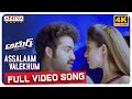 Assalaam Valekhum Full Video Song 4K || Adhurs Video Songs || Jr.NTR, Nayanatara, Sheela