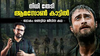 Lost In Amazon Forest ! Real Story Explained In Malayalam | Survival | Jungle Movie | Anurag Talks