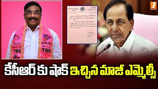 కాంగ్రెస్‌లో చేరిన మాజీ ఎమ్మెల్సీ | Former MLC Balasani Joined in Congress Party | iNews