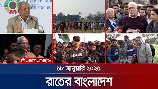 রাতের বাংলাদেশ | Latest News and Bulletin | Rater Bangladesh | 18 January 2025 | 10 PM | Jamuna TV