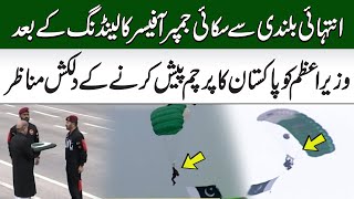 Wazir e Azam Shehbaz Sharif Ko Parcham Pesh | Youm E Pakistan Parade Salami | SAMAA TV