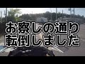 78 筑波サーキット！コース1000！やってしまった！転倒！覚悟はしていたが…