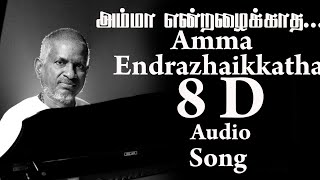 Amma Endrazhaikkatha-8D Audio (MANNAN) Use headphone